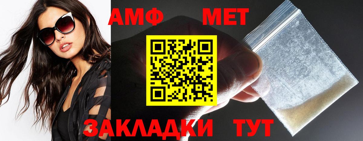 Апрелевка  АМФЕТАМИН  Вход с VPN  Amphetamine VHQ 