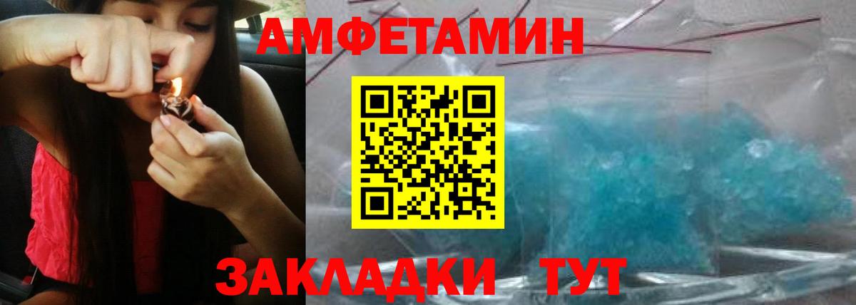 Amphetamine 97% Апрелевка
