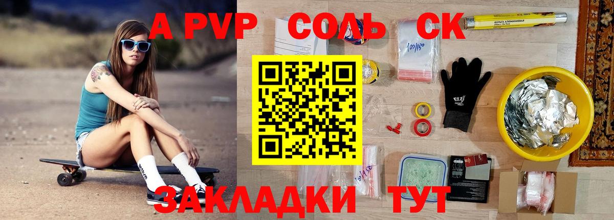 А ПВП VHQ  APVP Соль  Alpha PVP VHQ  Вход с VPN  Апрелевка 