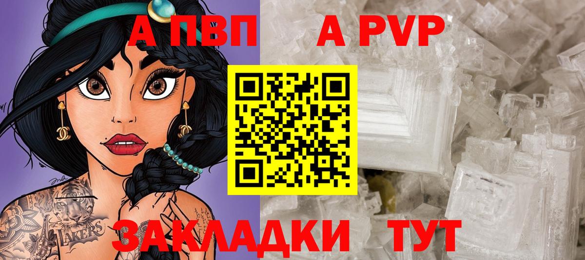 APVP Соль Апрелевка