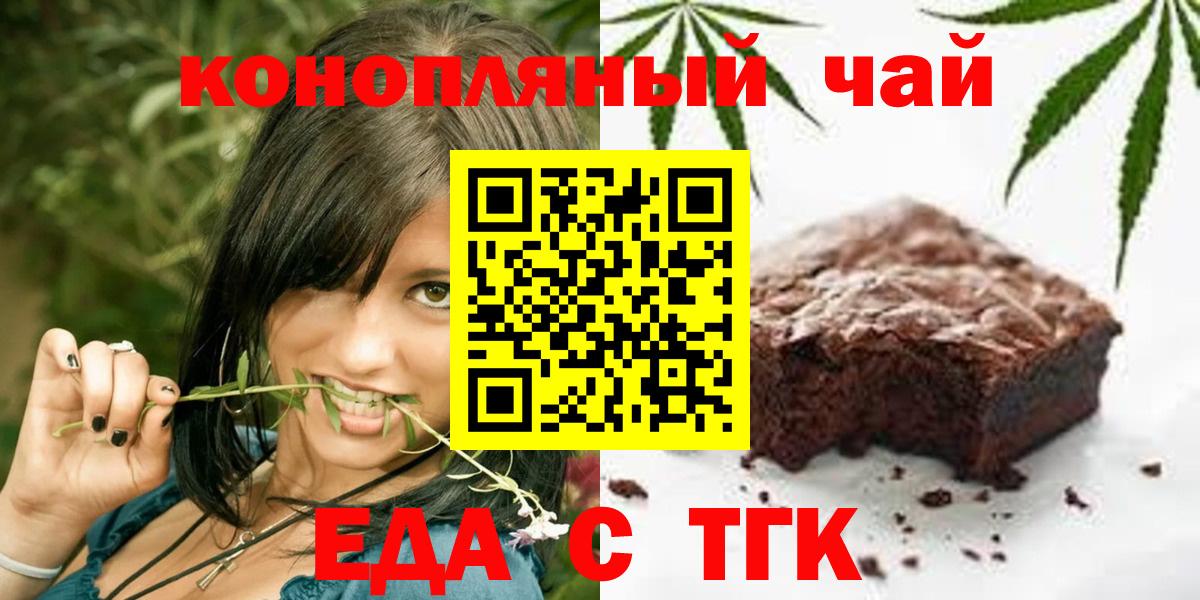 Апрелевка  Cannafood марихуана  Вход с VPN 