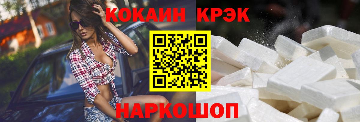 Апрелевка  Cocaine  COCAIN Fish Scale  Вход с VPN  Cocaine Columbia 