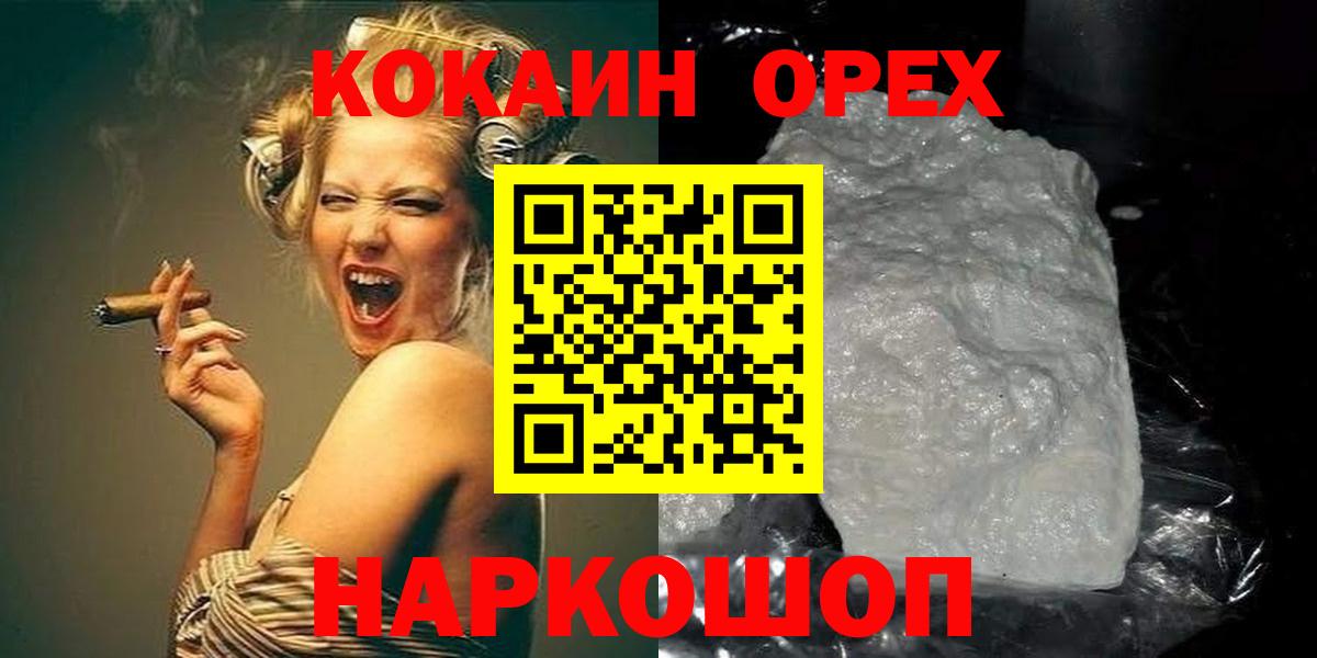 Кокаин Перу Апрелевка