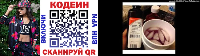 Кодеин напиток Lean (лин)  гидра сайт  Апрелевка 