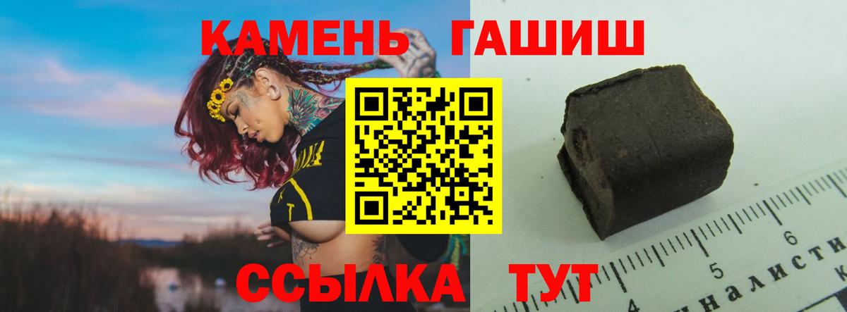 ГАШИШ Cannabis Апрелевка