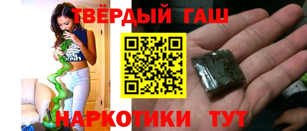 купить наркоту  ГАШИШ гарик  ГАШИШ Ice-O-Lator  Вход с VPN  Апрелевка 