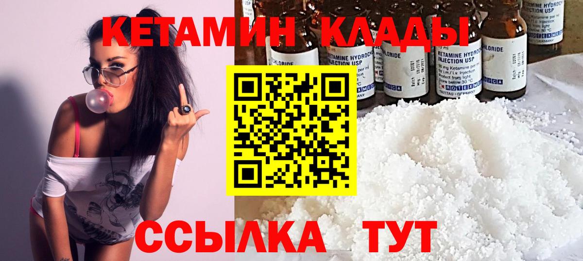 КЕТАМИН VHQ  КЕТАМИН ketamine  Апрелевка  Вход с VPN 
