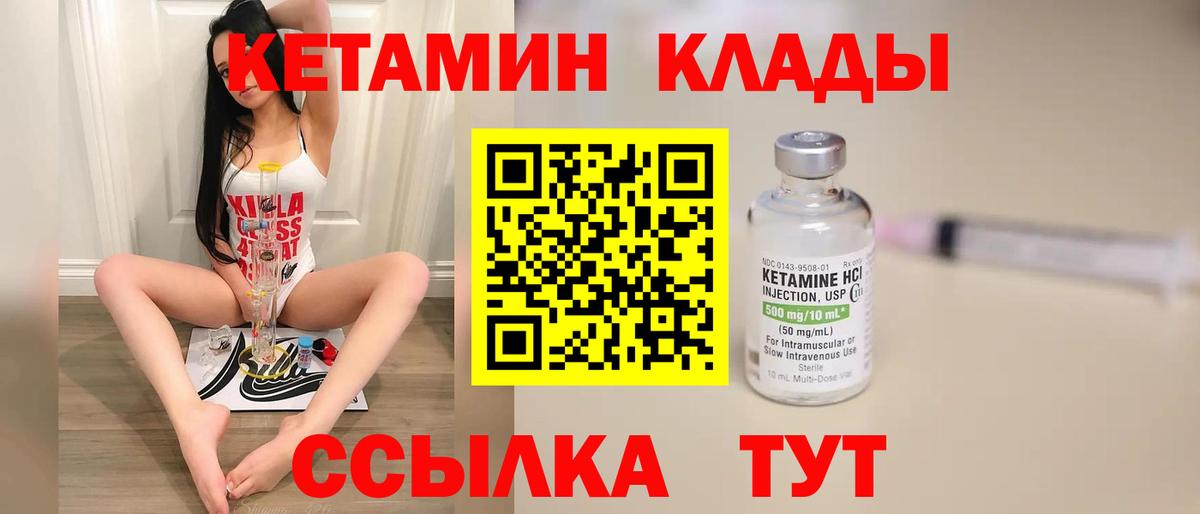 КЕТАМИН ketamine Апрелевка