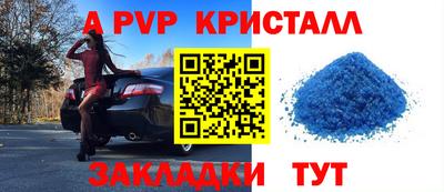 ALPHA-PVP Балашиха