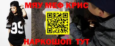MESCALINE Балаково