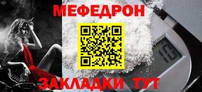 MESCALINE Балаково