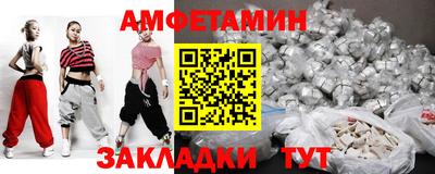 амфетамин Балахна