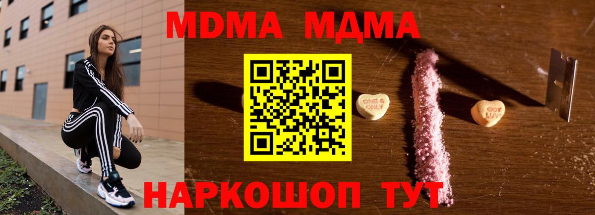 МДМА кристаллы Апрелевка