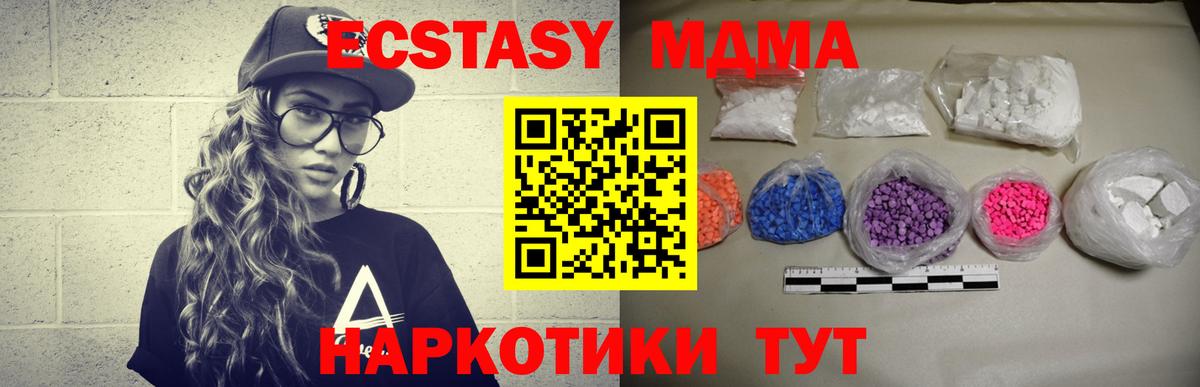 MDMA  Вход с VPN  Апрелевка  МДМА VHQ 