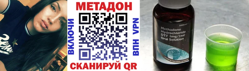 Метадон кристалл Апрелевка
