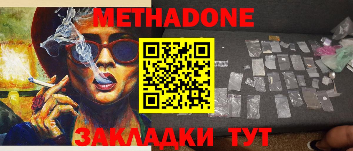 МЕТАДОН VHQ Апрелевка