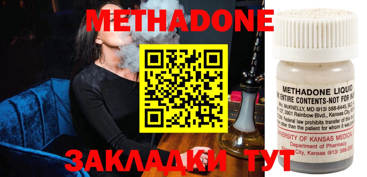 hydra рабочий сайт  Метадон methadone  Вход с VPN  МЕТАДОН methadone  Апрелевка 