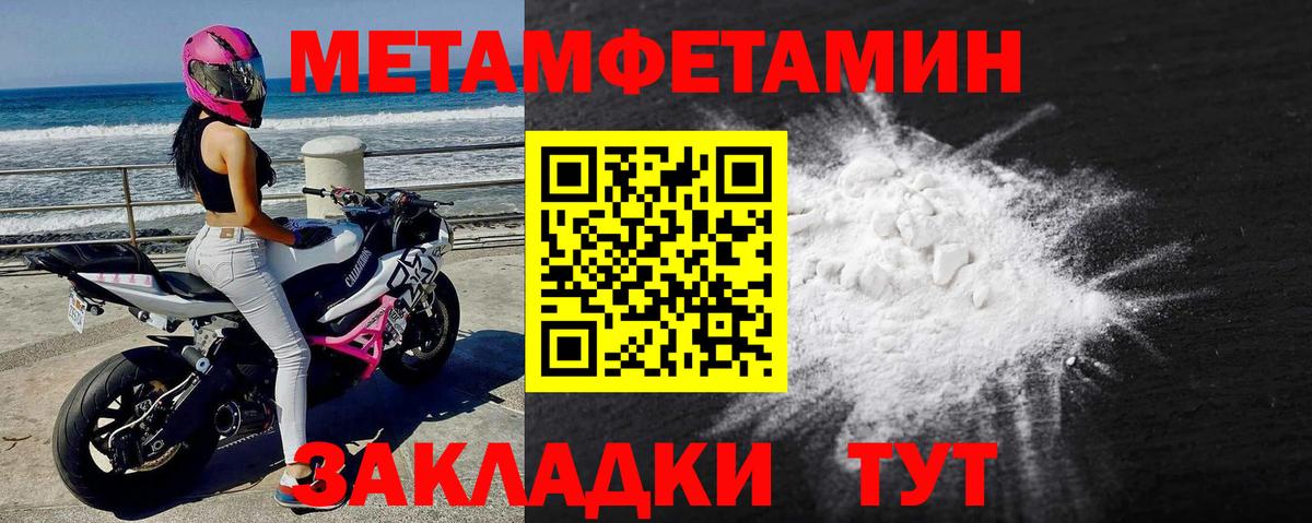 Первитин витя Апрелевка