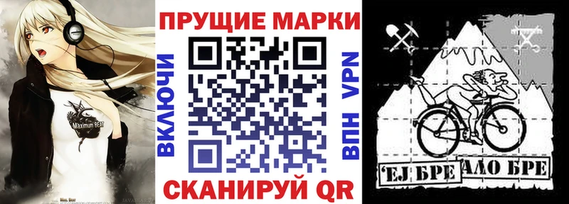 Марки N-bome 1,8мг  Апрелевка 