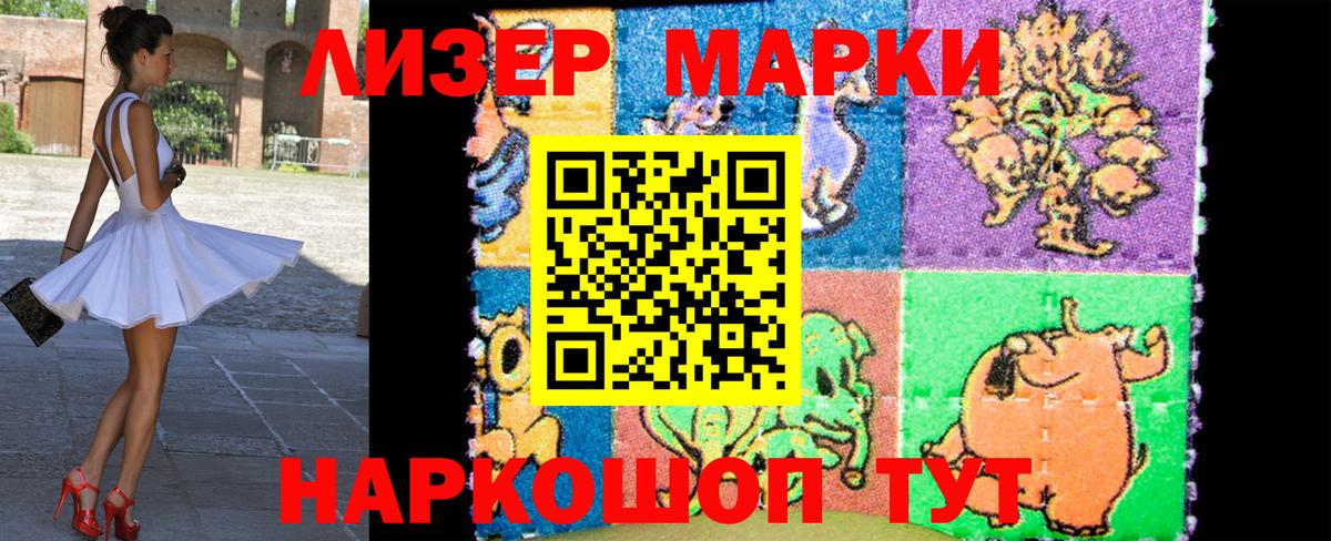 Наркотические марки 1,5мг  Наркотические марки 1,5мг  Апрелевка  Вход с VPN 
