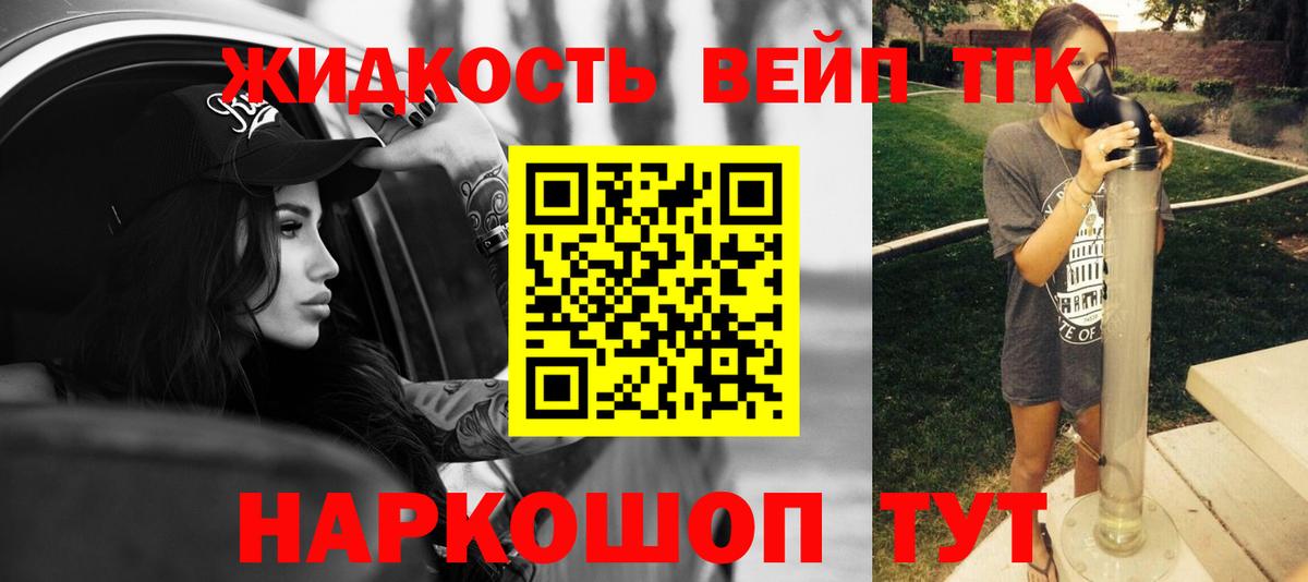 ТГК THC oil  Вход с VPN  Апрелевка  ТГК гашишное масло 