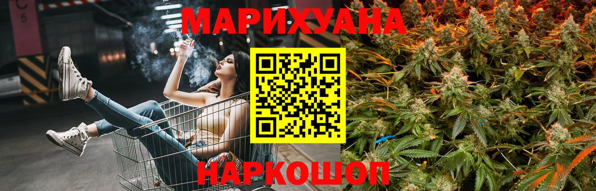 Канабис тримм  МАРИХУАНА LSD WEED  Бошки Шишки VHQ  Марихуана AK-47  Вход с VPN  Апрелевка 